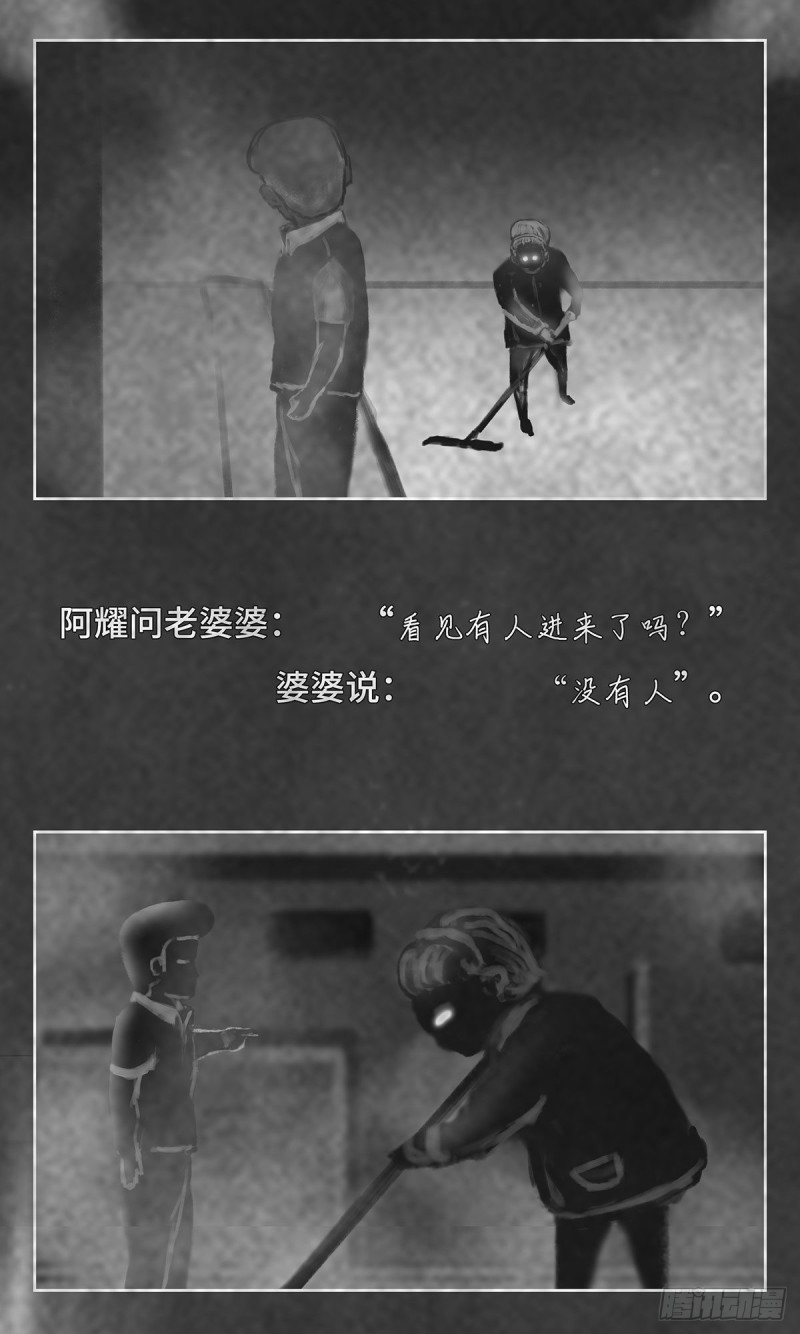 细思极恐漫画,没人3图