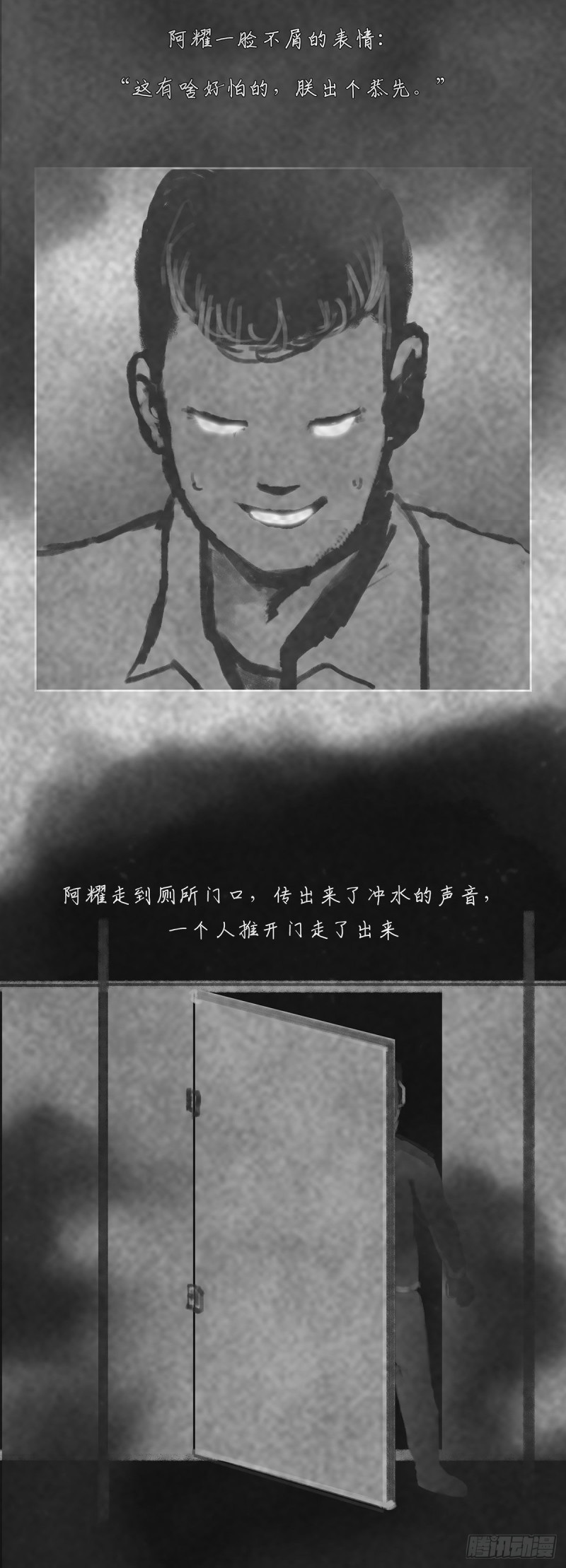 细思极恐漫画,真的6图