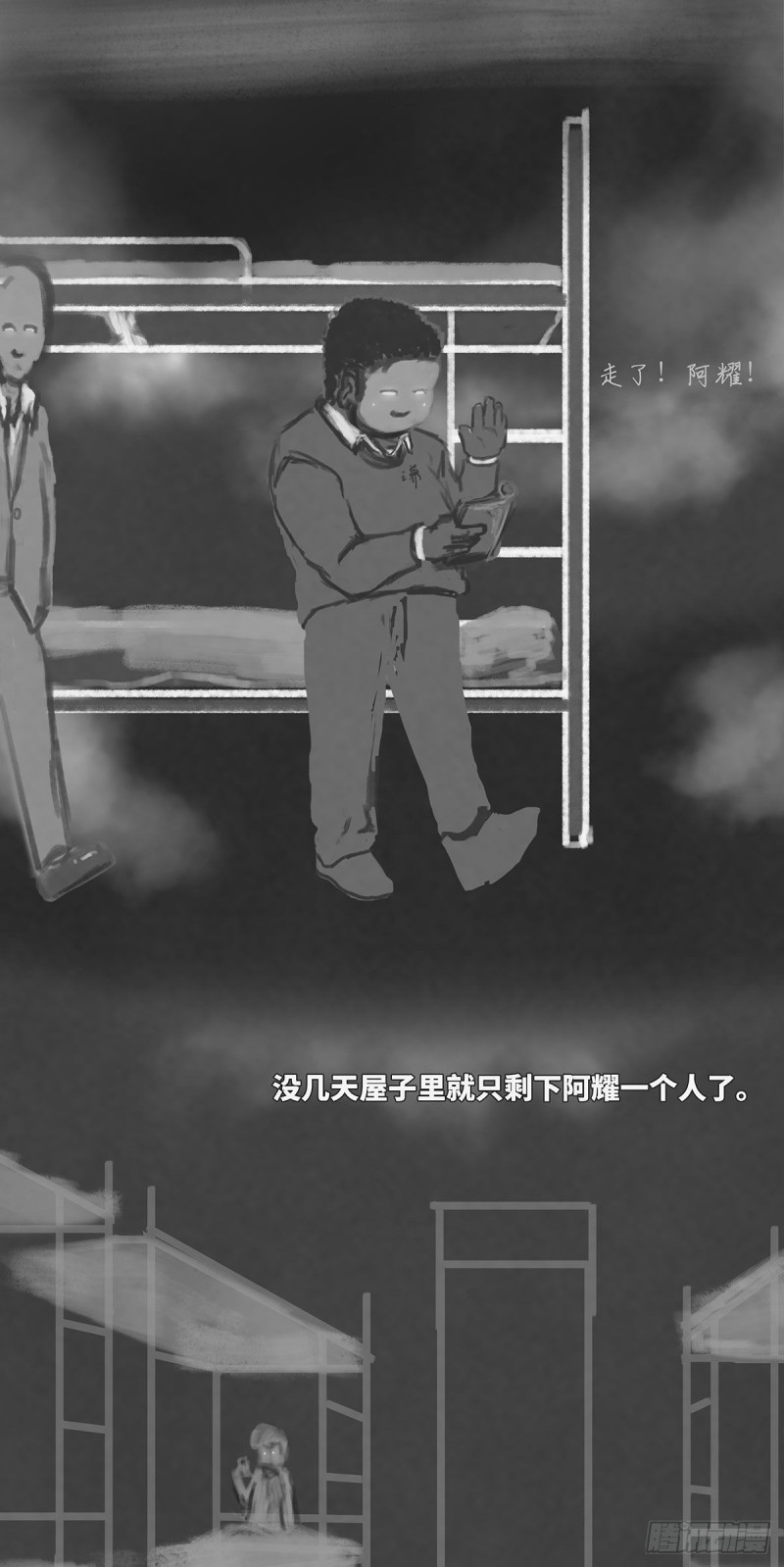 细思极恐漫画,上铺2图