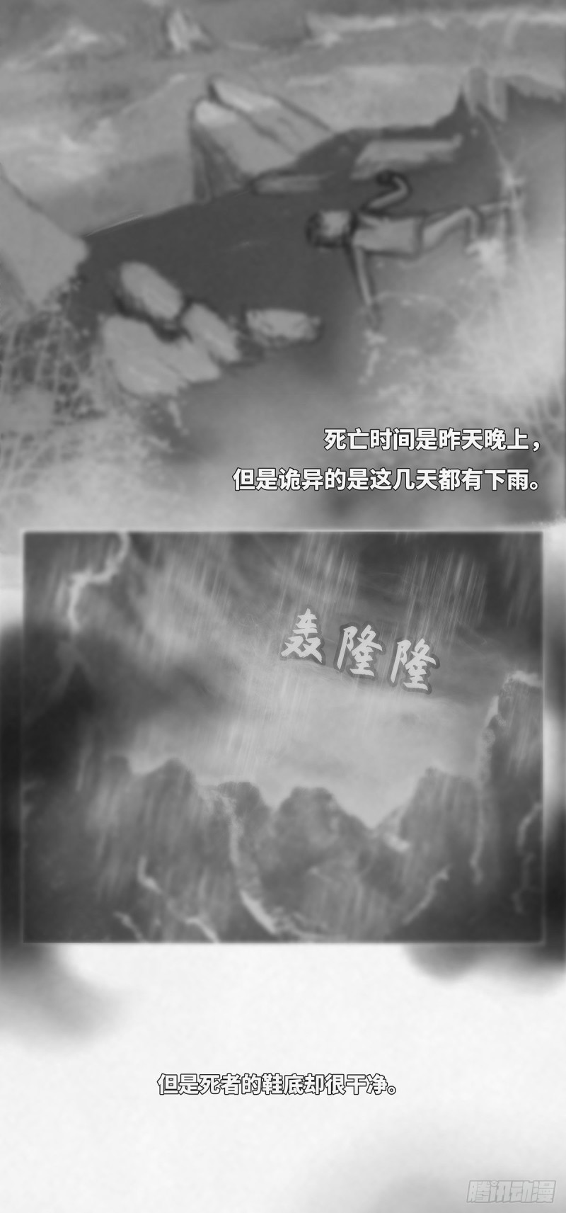 细思极恐漫画,干净5图