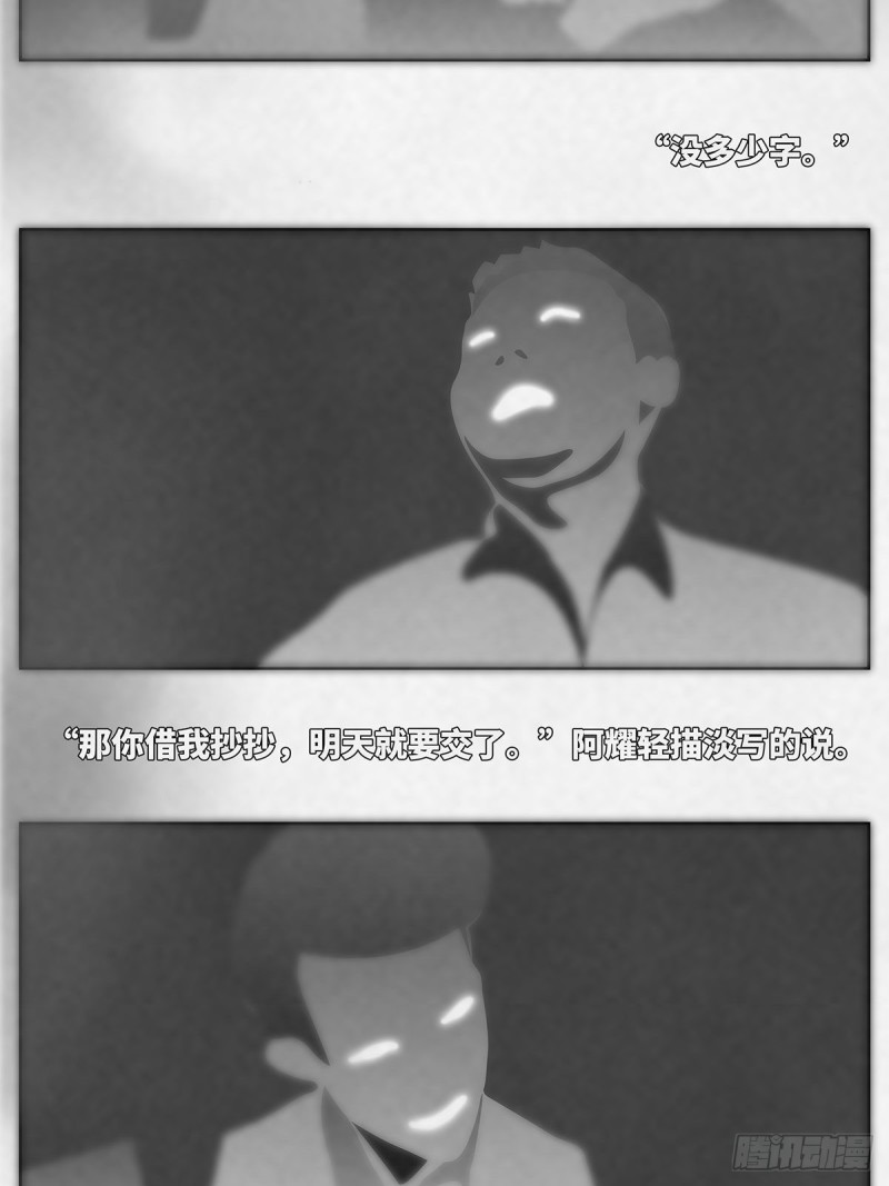 细思极恐漫画,借我抄抄4图