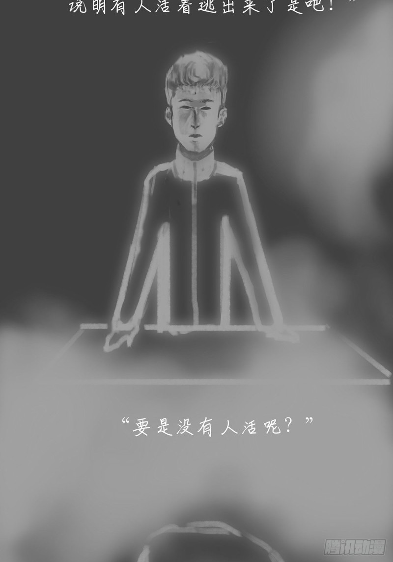 细思极恐漫画,作者8图