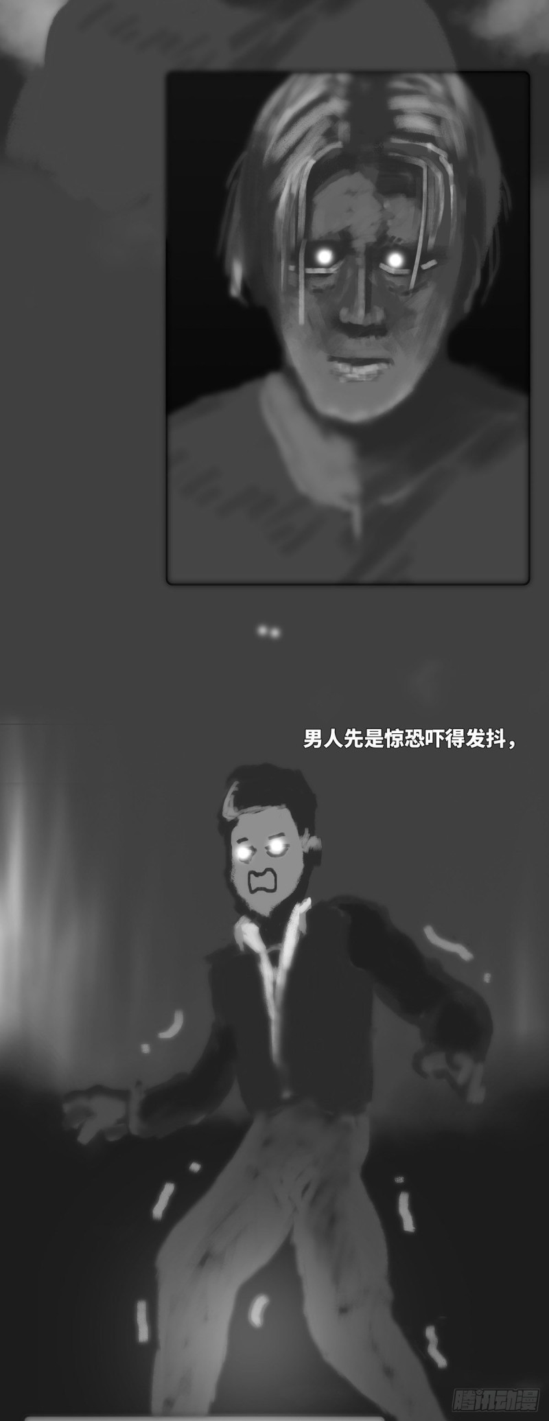 细思极恐漫画,来世3图