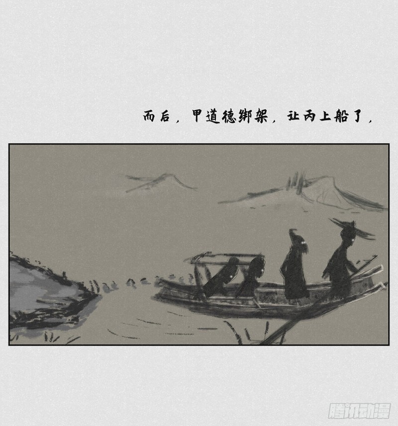 细思极恐漫画,行舟3图