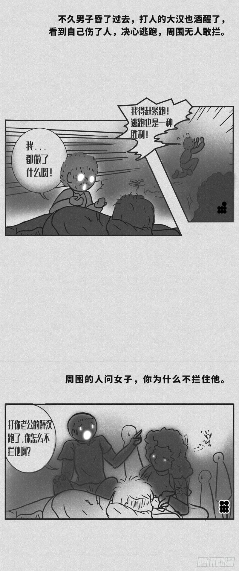 细思极恐漫画,道理5图