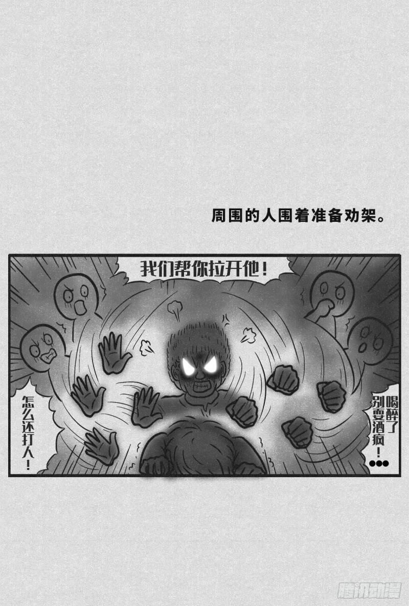 细思极恐漫画,道理2图