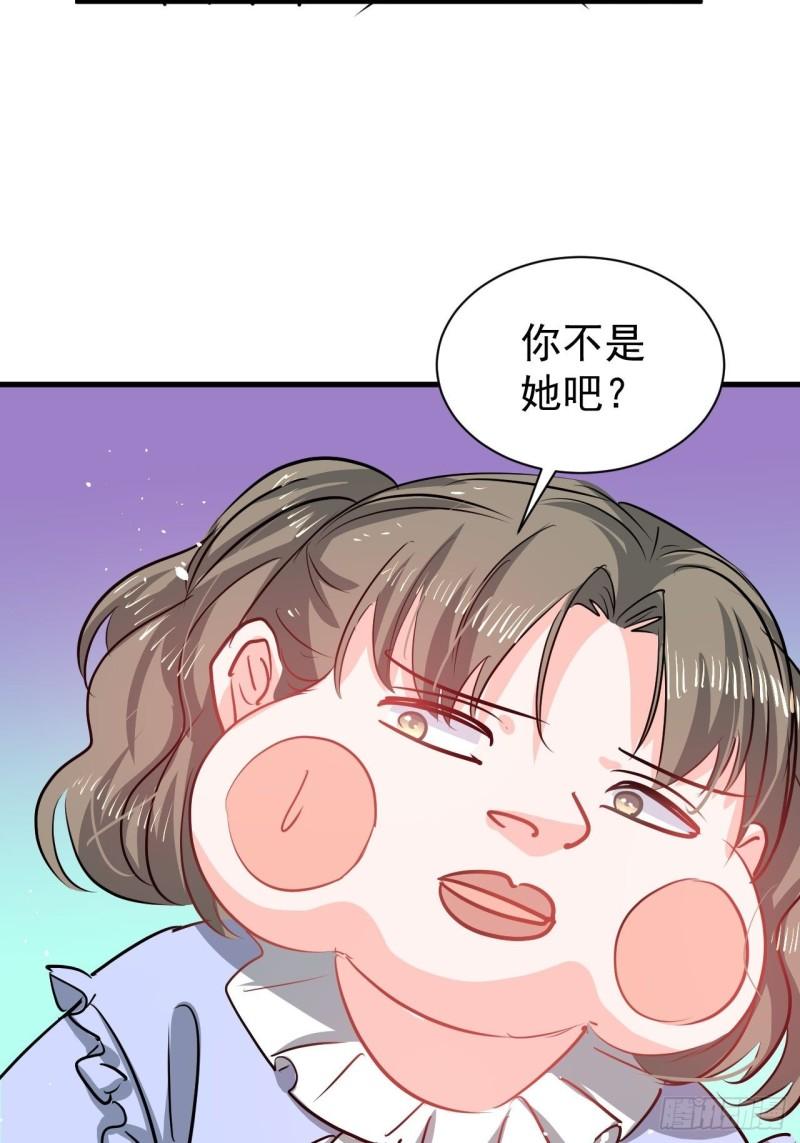 系统之小公主攻略漫画免费下拉式漫画,第132话 另一个人格再次出现24图