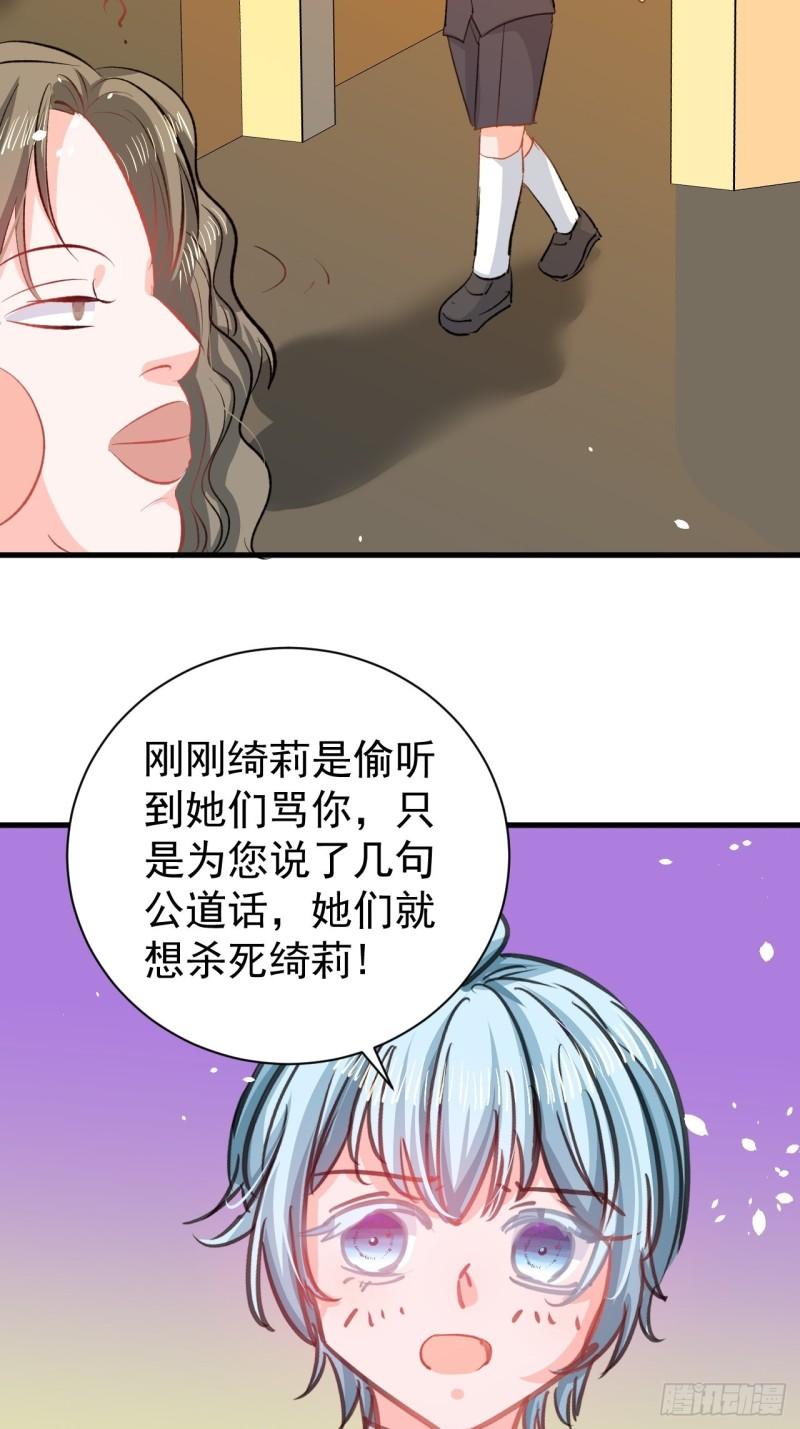 系统之小公主攻略漫画免费下拉式漫画,第133话 真话药水23图