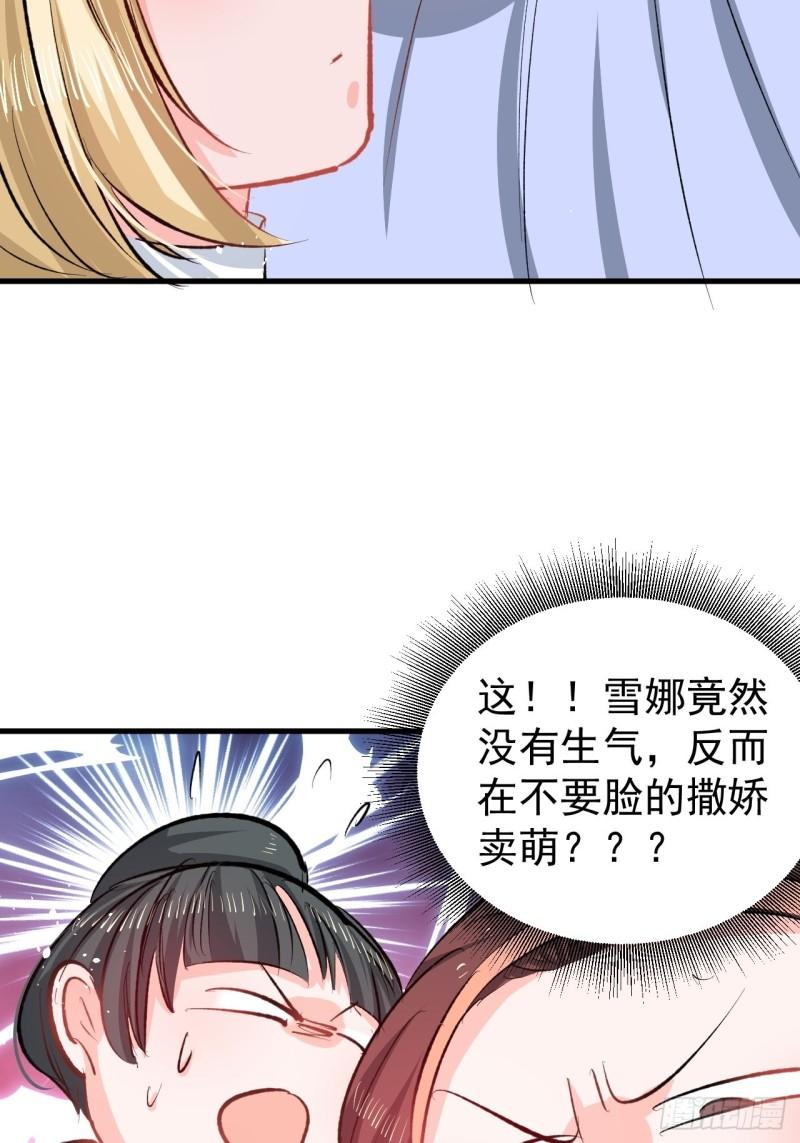 系统之小公主攻略漫画免费下拉式漫画,第133话 真话药水8图