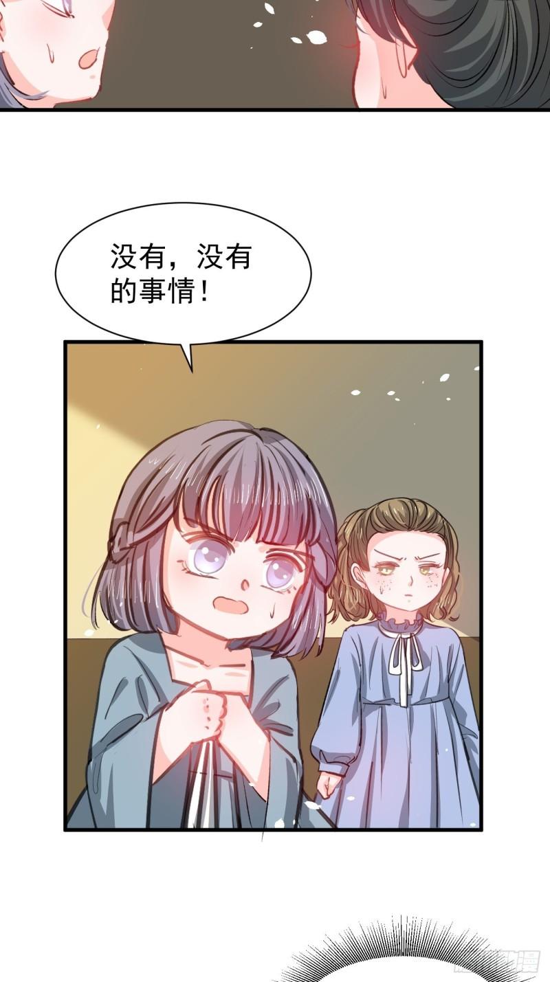 系统之小公主攻略漫画免费下拉式漫画,第133话 真话药水25图