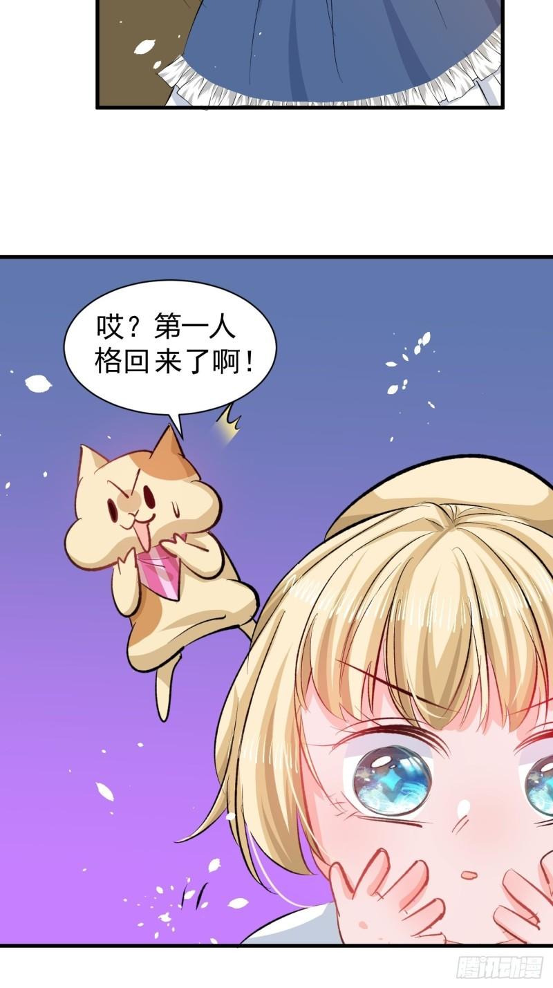 系统之小公主攻略漫画免费下拉式漫画,第133话 真话药水15图