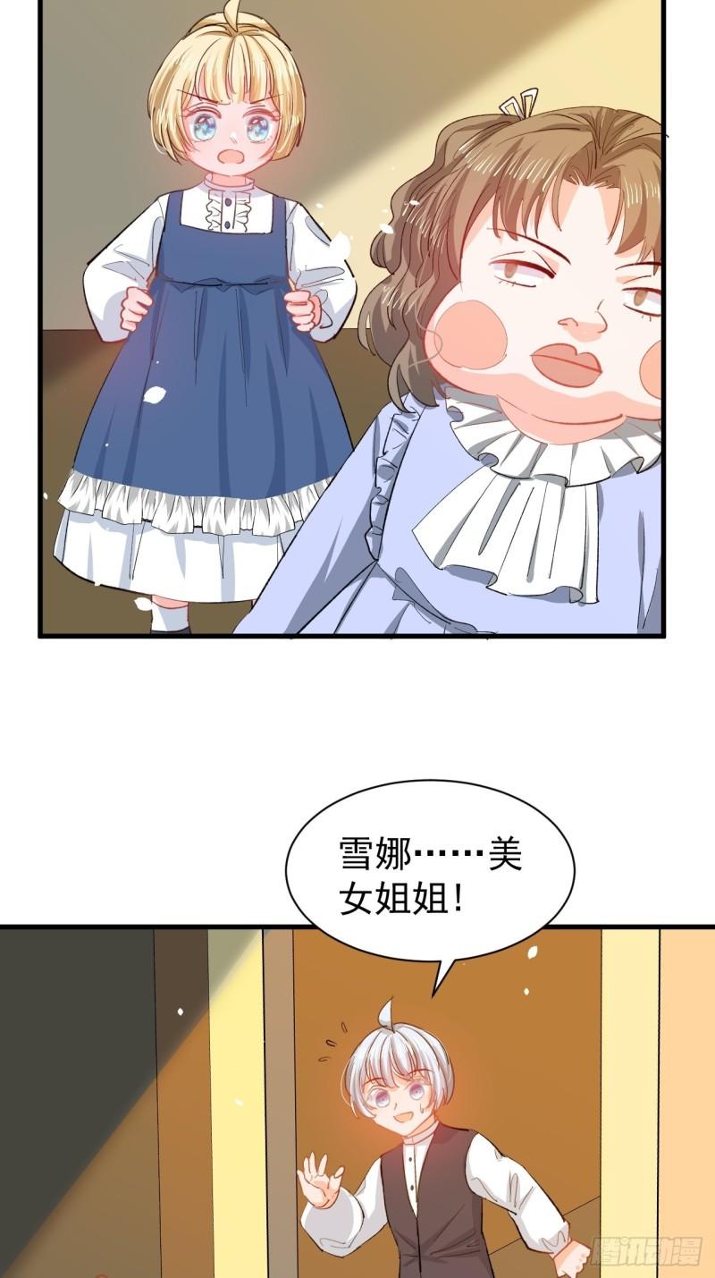 系统之小公主攻略漫画免费下拉式漫画,第133话 真话药水22图