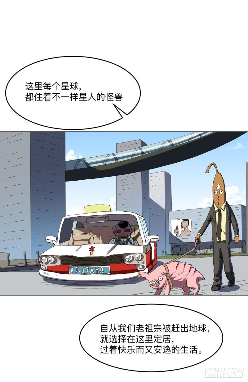 修仙者大战超能力漫画,第192话 伪装小孩14图