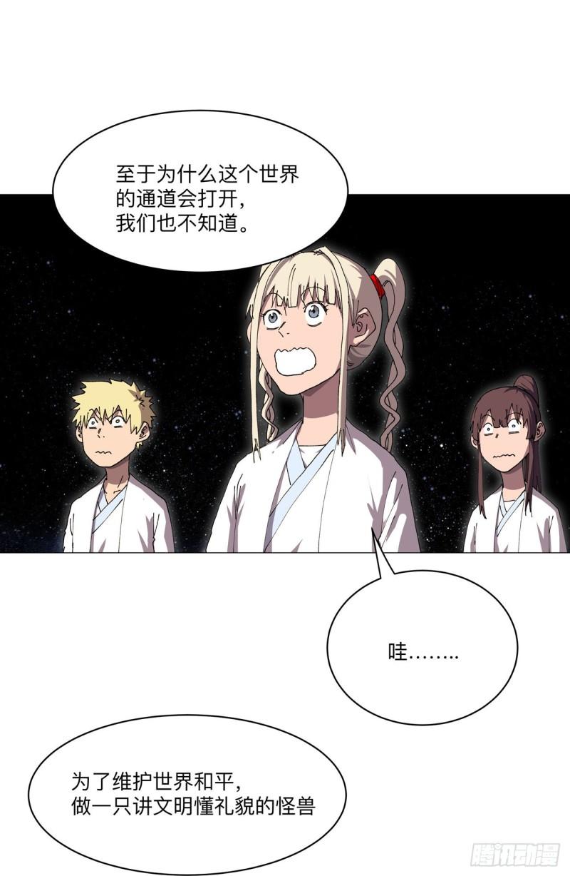 修仙者大战超能力漫画,第192话 伪装小孩15图