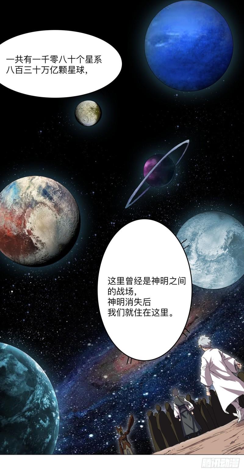 修仙者大战超能力漫画,第192话 伪装小孩13图