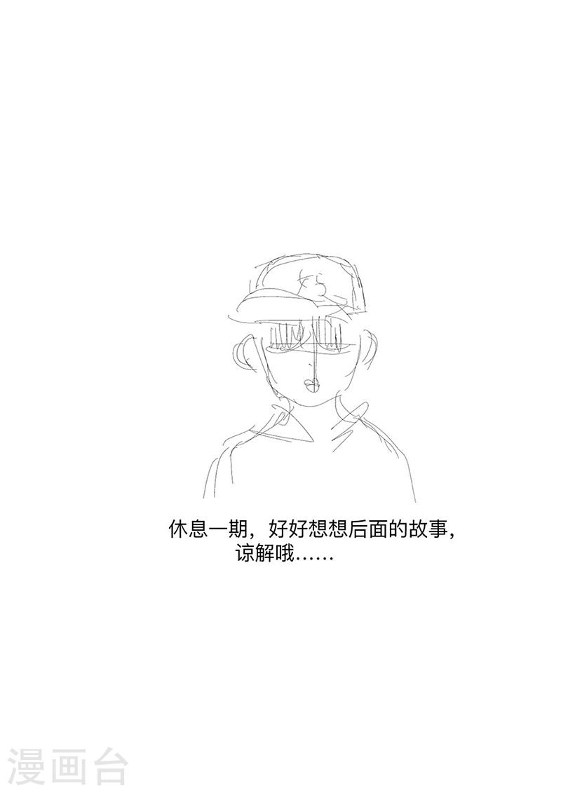 修仙者大战超能力漫画,7月8日休更公告 1图