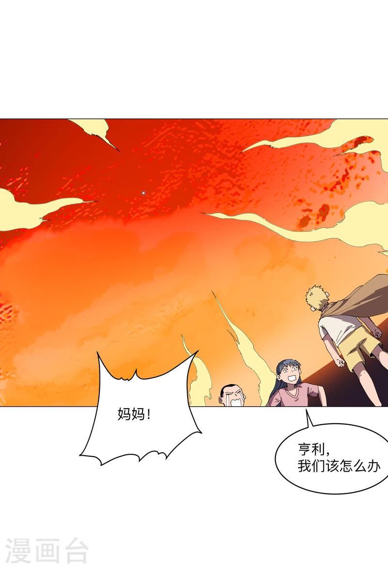 修仙者大战超能力漫画,第195话 别人的6岁22图