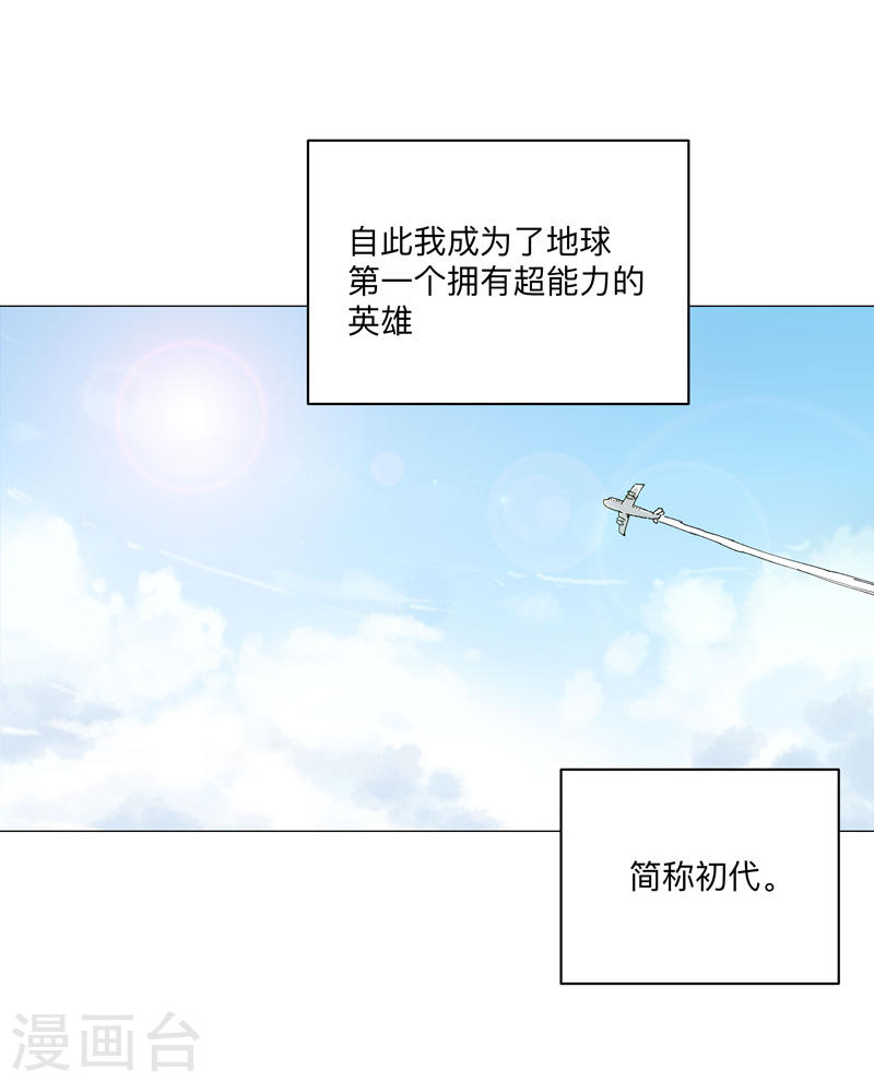 修仙者大战超能力漫画,第196话 他的过去13图