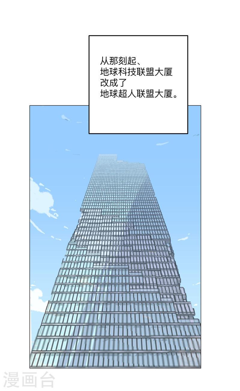 修仙者大战超能力漫画,第196话 他的过去14图