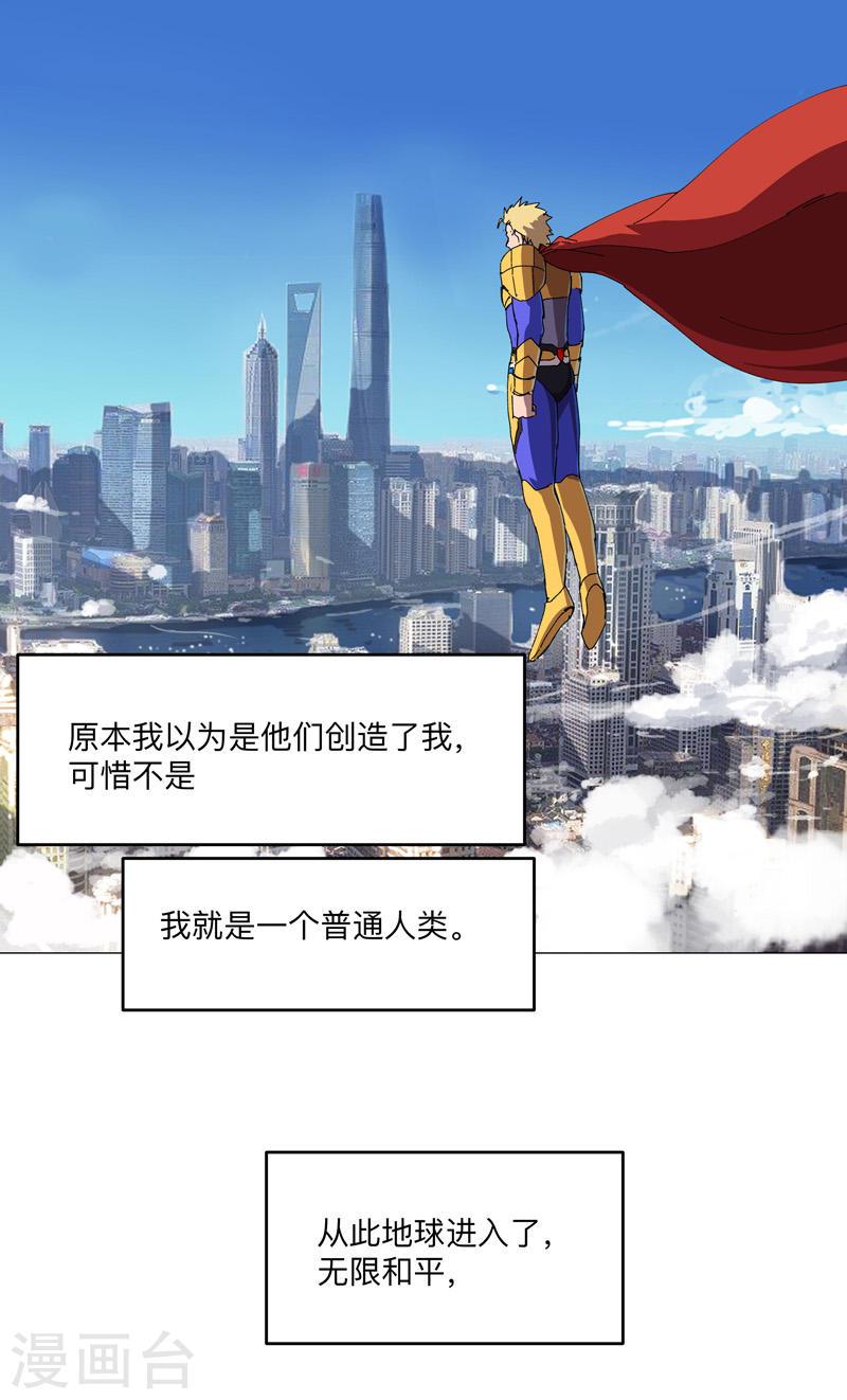 修仙者大战超能力漫画,第196话 他的过去24图