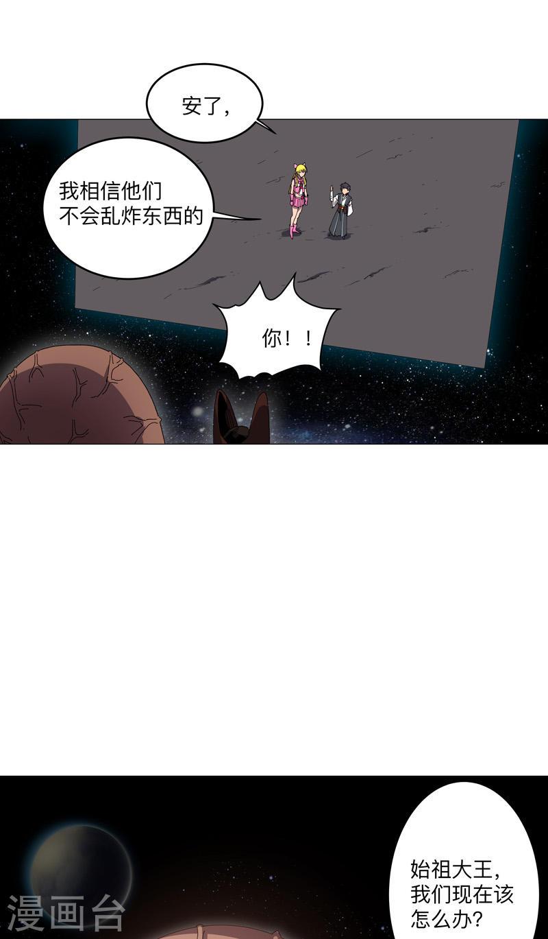 修仙者大战超能力漫画,第197话 幻术来咯5图