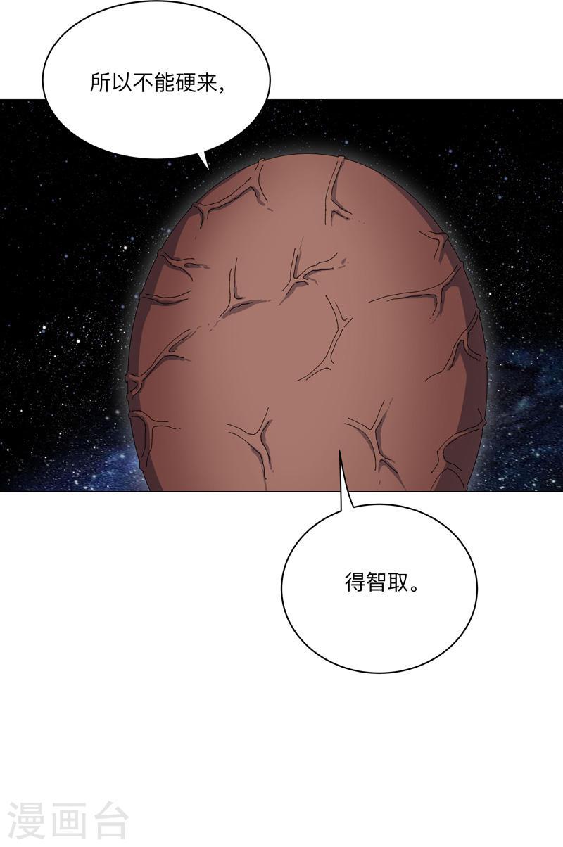 修仙者大战超能力漫画,第197话 幻术来咯11图