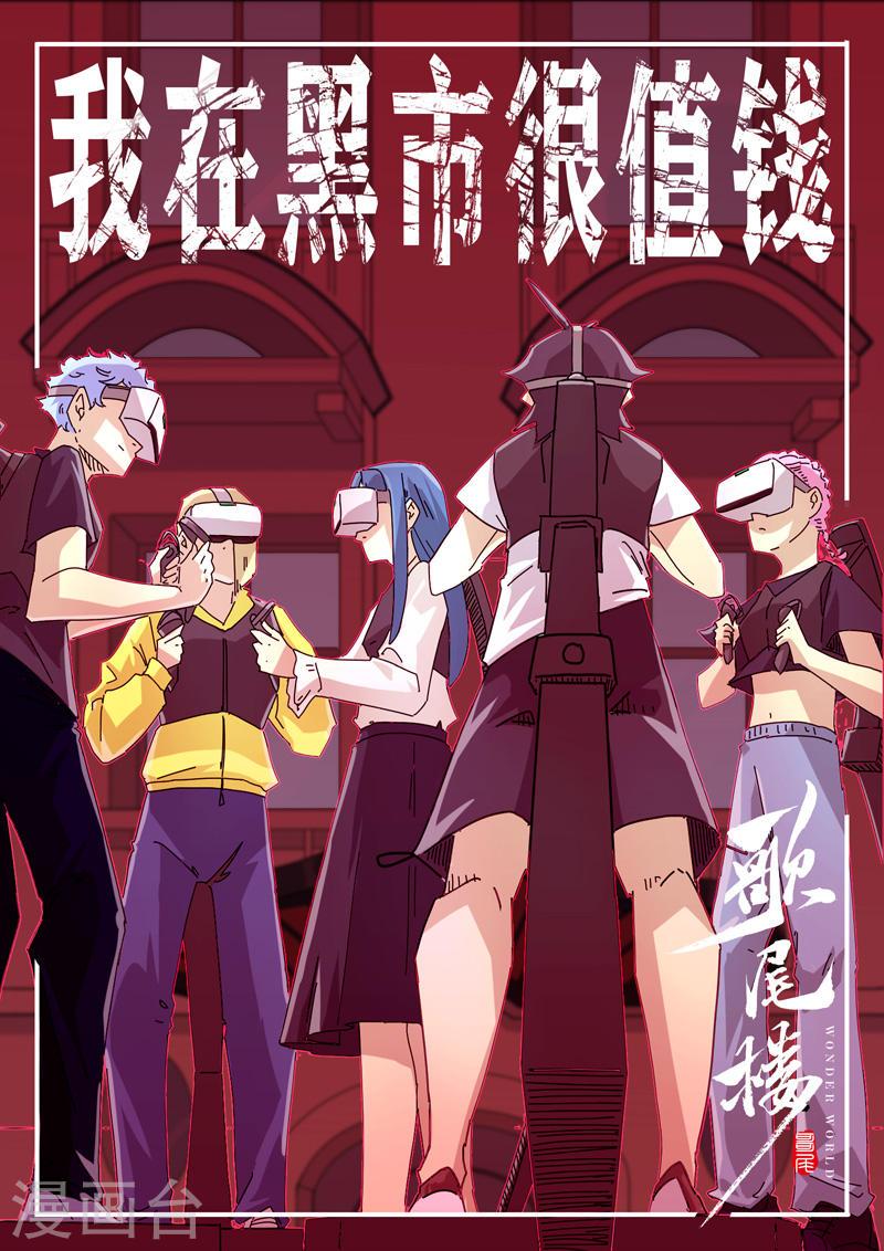 修仙者大战超能力漫画,第197话 幻术来咯31图