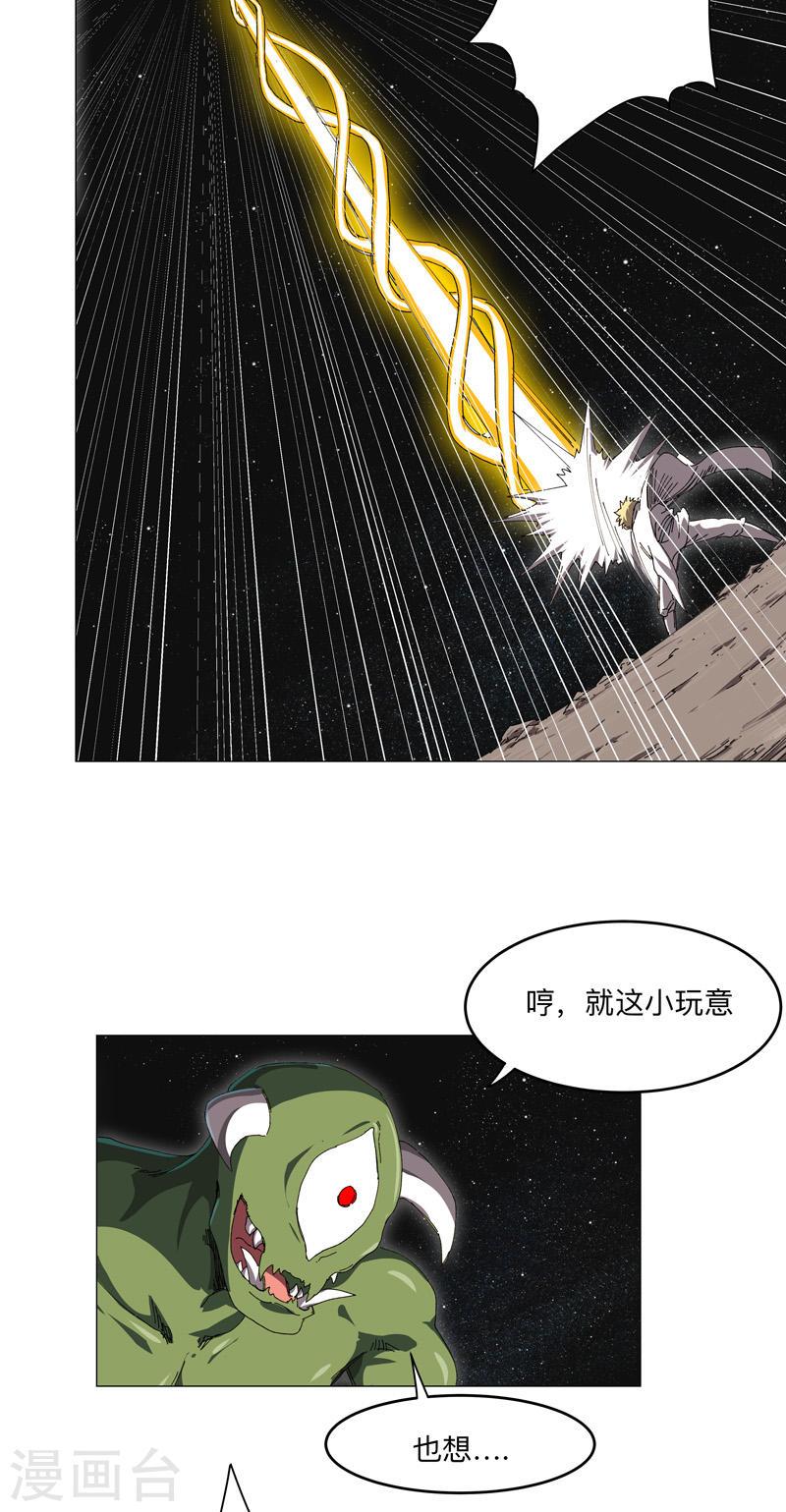 修仙者大战超能力漫画,第200话 开机成功9图