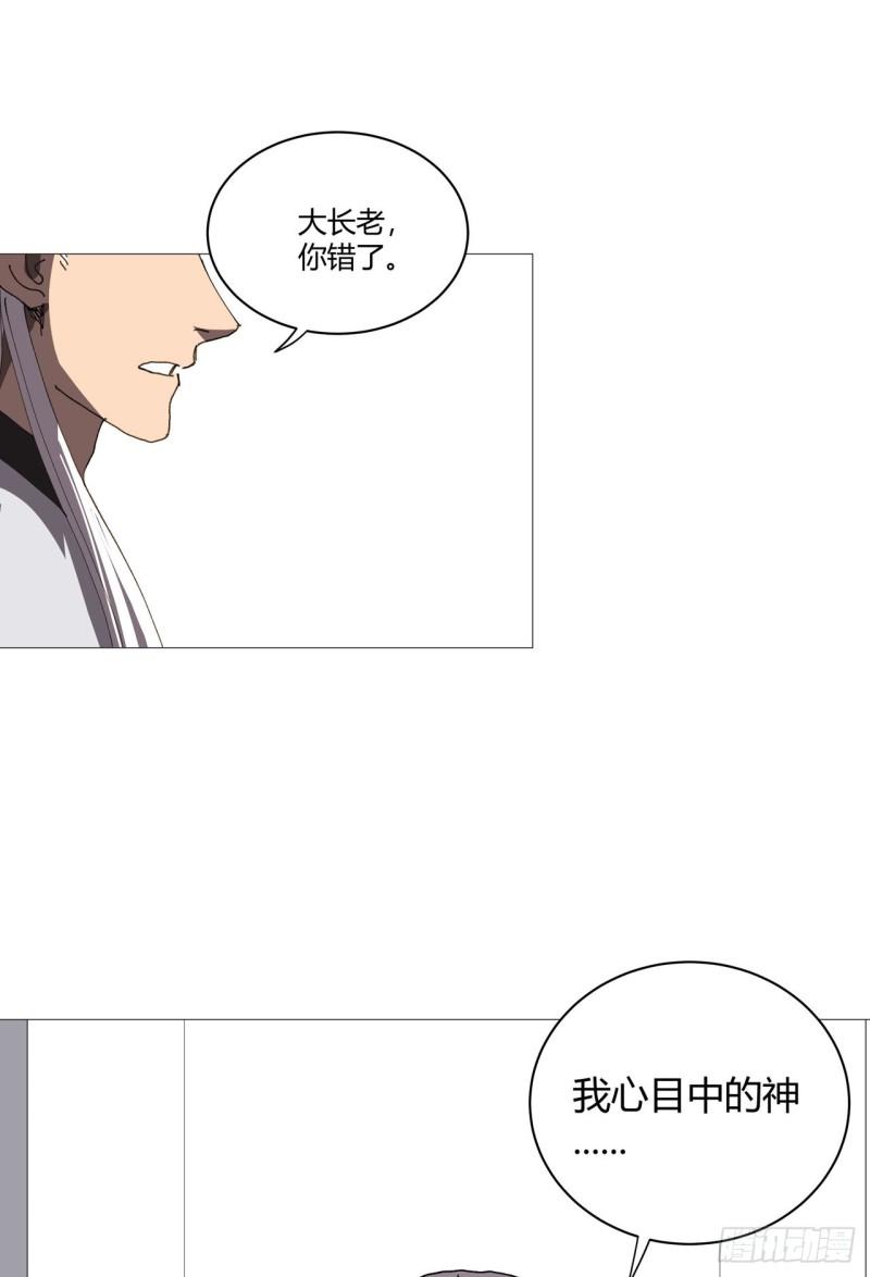 修仙者大战超能力漫画,第214话 敢来就打你14图