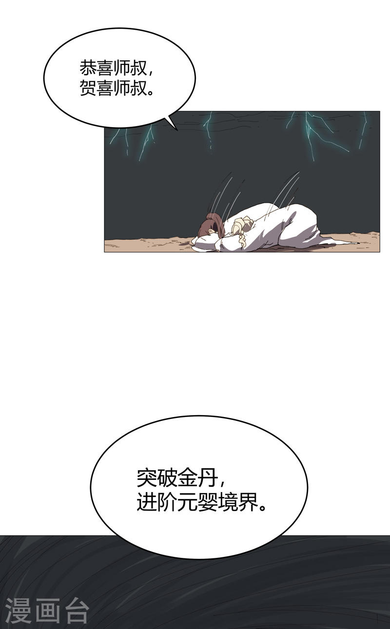 修仙者大战超能力漫画,第215话 大搬家10图