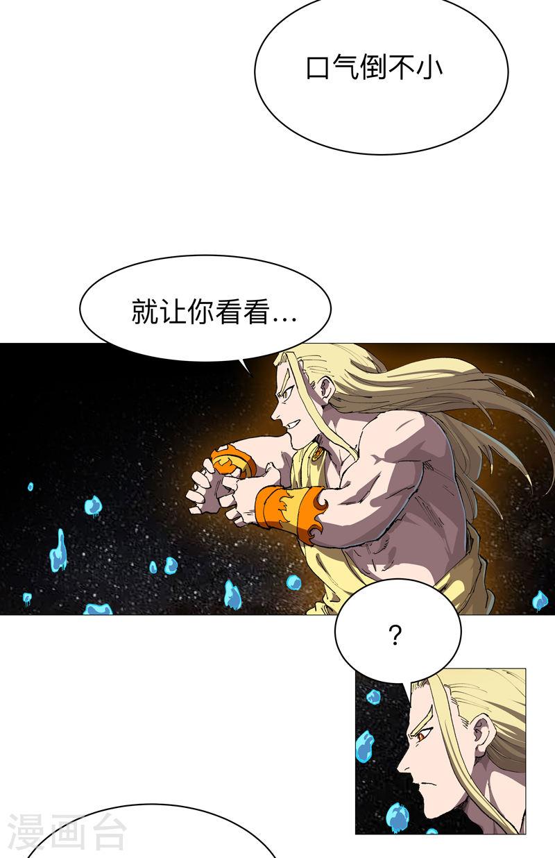 修仙者大战超能力漫画,第218话 绳子用来？2图