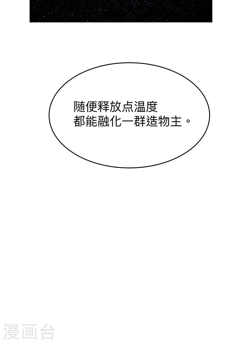 修仙者大战超能力漫画,第219话 见面了7图