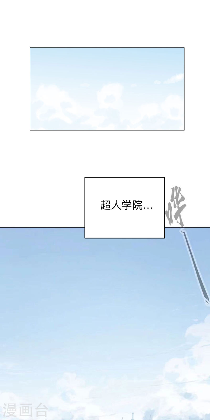 修仙者大战超能力漫画,第219话 见面了13图