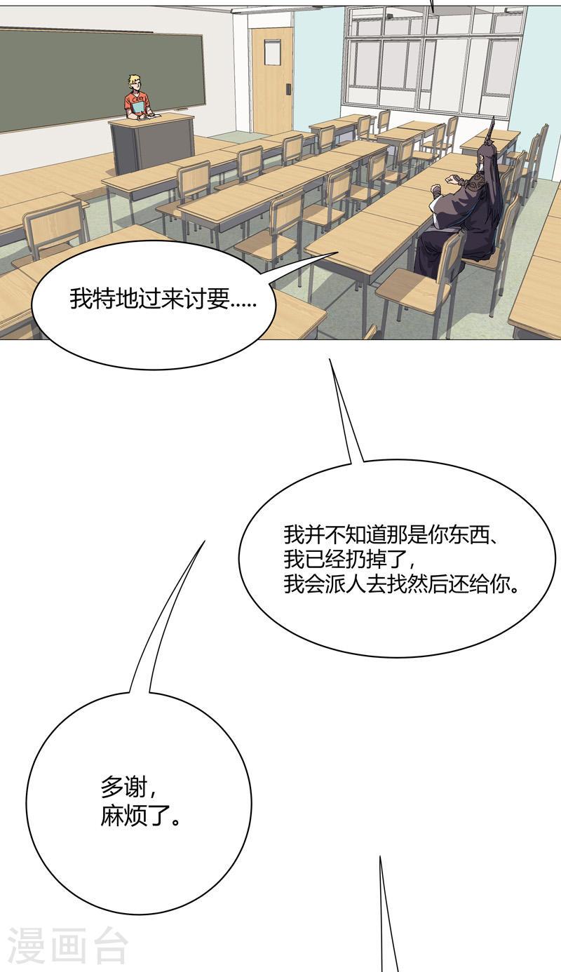 修仙者大战超能力漫画,第220话 打一架5图