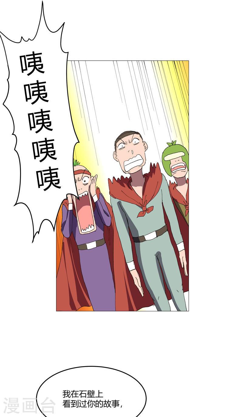 修仙者大战超能力漫画,第220话 打一架10图