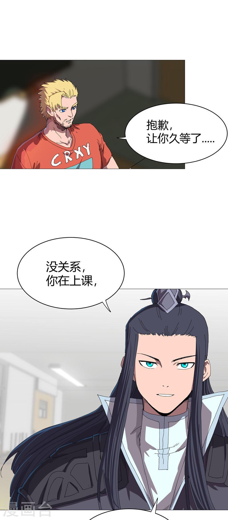 修仙者大战超能力漫画,第220话 打一架3图