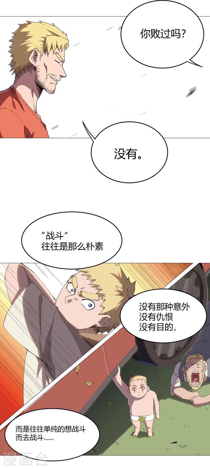 修仙者大战超能力漫画,第220话 打一架15图