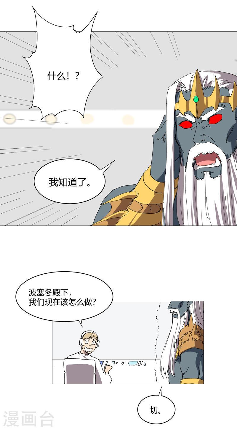 修仙者大战超能力漫画,第221话 俩老怪物24图