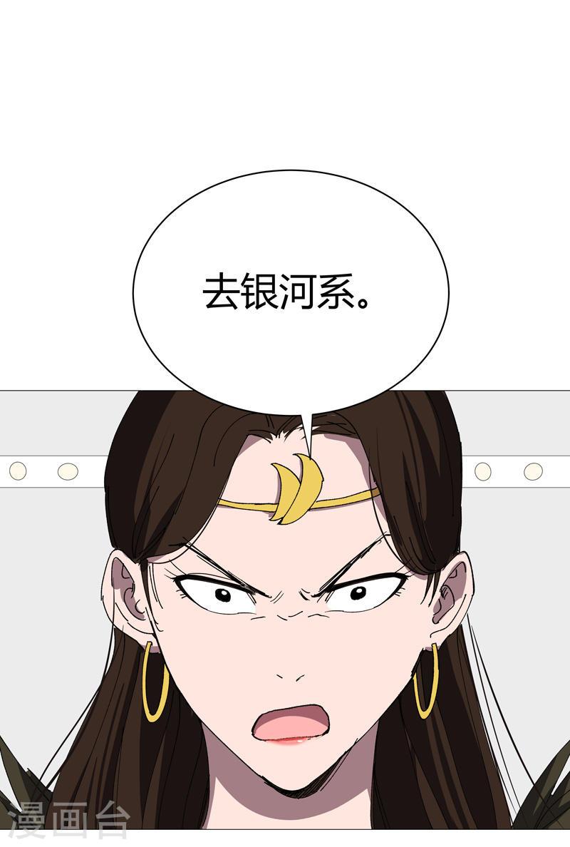 修仙者大战超能力漫画,第221话 俩老怪物27图