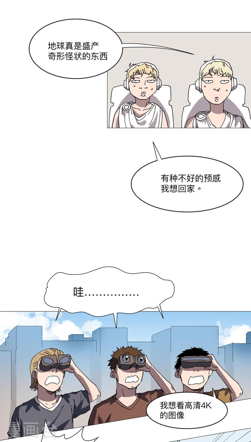 修仙者大战超能力漫画,第225话 记者还没退休？11图