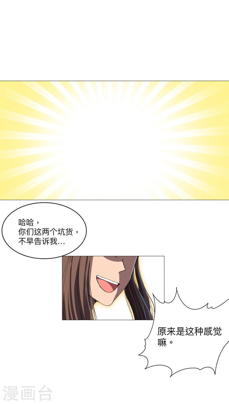 修仙者大战超能力漫画,第225话 记者还没退休？5图