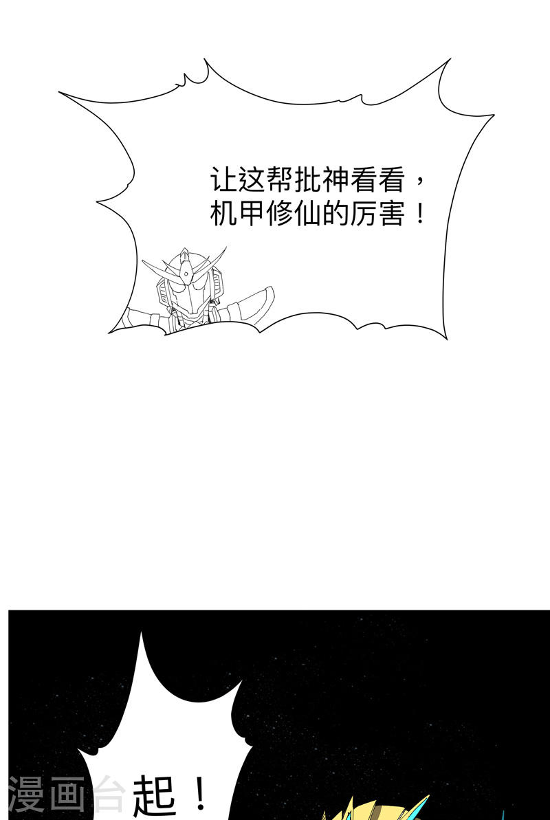 修仙者大战超能力漫画,第225话 记者还没退休？25图