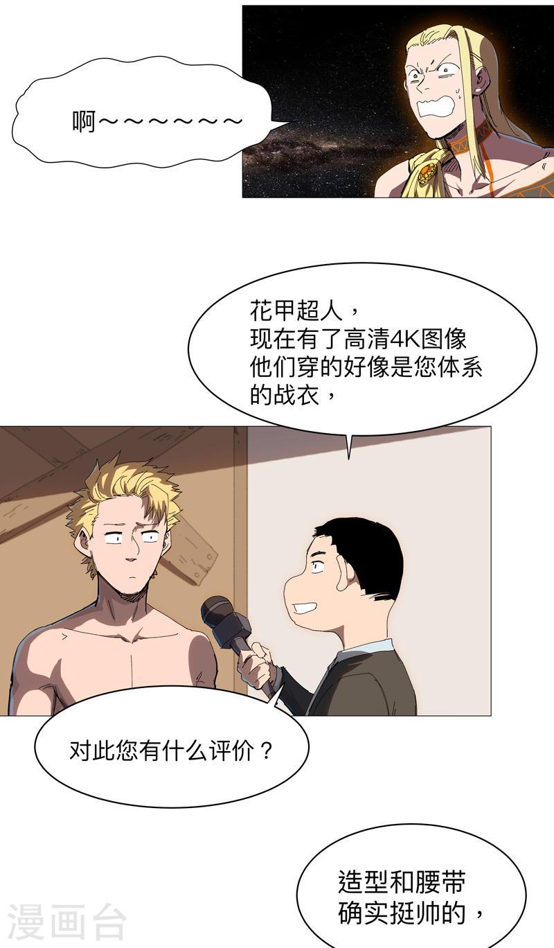 修仙者大战超能力漫画,第225话 记者还没退休？15图