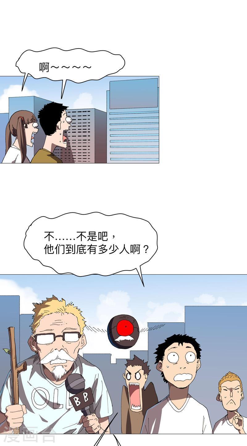 修仙者大战超能力漫画,第226话 冰与火之架11图