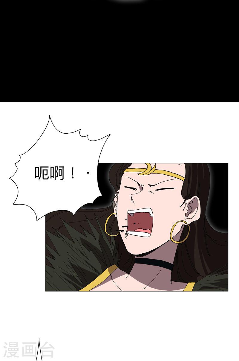 修仙者大战超能力漫画,第228话 不是帮你25图