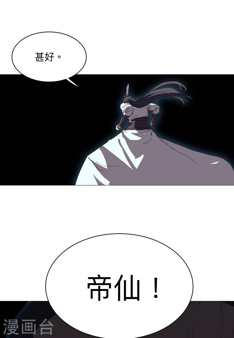 修仙者大战超能力漫画,第232话 返老还童24图