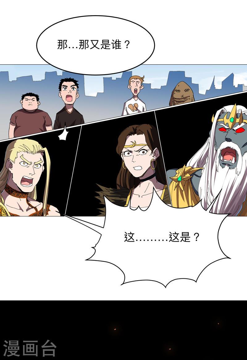 修仙者大战超能力漫画,第232话 返老还童9图