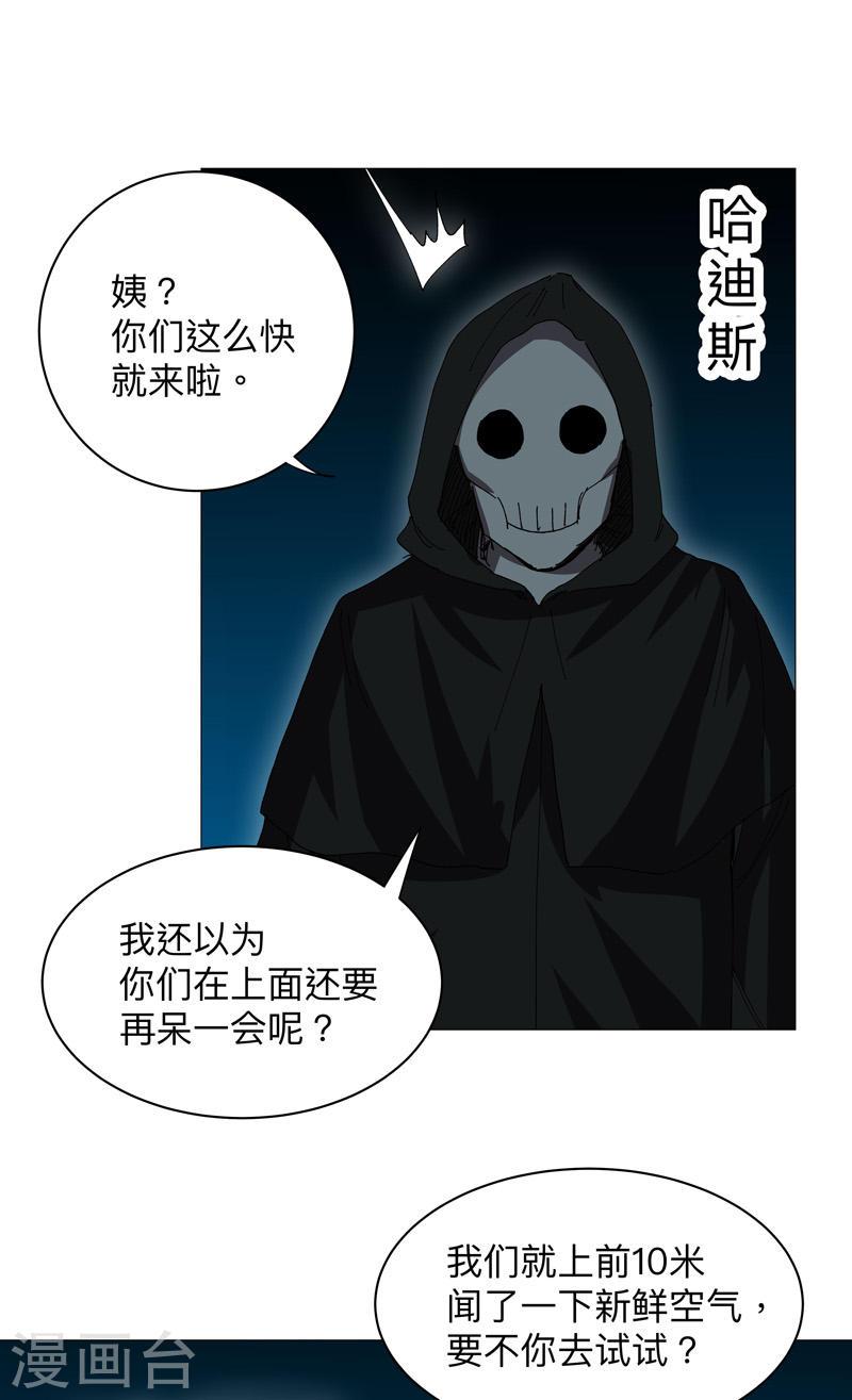 修仙者大战超能力漫画,第233话 还有更有趣的16图