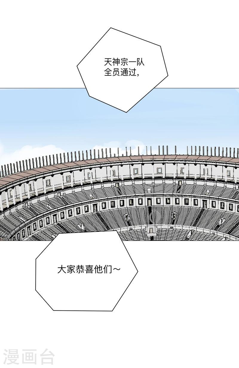 修仙者大战超能力漫画,第247话 好眼熟啊17图