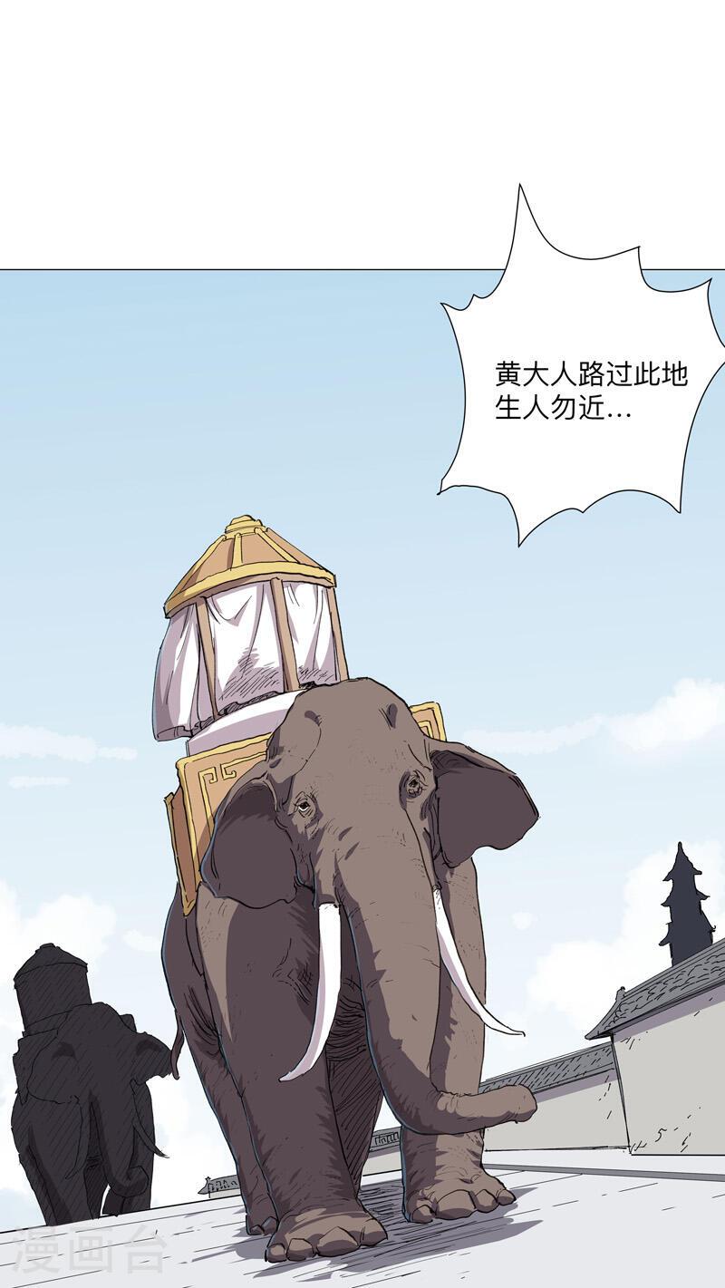 修仙者大战超能力漫画,第260话 必须把你解决咯14图